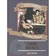 russische bücher: Катаев Валентин Петрович - Сын полка