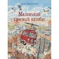 russische bücher: Айзенбургер Дорис - Маленький красный автобус