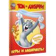 russische bücher:  - Том и Джерри. Игры и лабиринты (с наклейками)