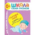 Стартовый набор.0+.(4 книги + плакат-раскраска)