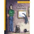 Иллюстрированная библиотека фантастики и приключений. Ученик волшебника