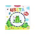 russische bücher:  - Цвета. Чудо-пазлы (книга с 1 пазлом)