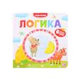 russische bücher:  - Логика. Чудо-пазлы (книга с 1 пазлом)