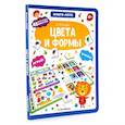 russische bücher: Белых В.А. - Цвета и формы. Книга-лото