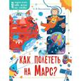 russische bücher: Константинов Андрей Викторович - Как полететь на Марс?