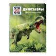 russische bücher: Манфред Баур - Динозавры  Монстры из прошлого