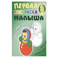 russische bücher: Кузьмин С. - Неваляшка