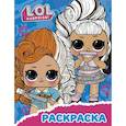 russische bücher:  - L.O.L. Surprise! Раскраска (синяя)