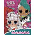 russische bücher:  - L.O.L. Surprise! Раскраска  малиновая