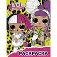 russische bücher:  - L.O.L. Surprise! Раскраска  жёлтая