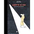 russische bücher: Турсетер Эйвинд - Мастер на все руки.Международный политический триллер