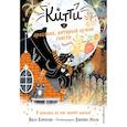 russische bücher: Пола Харрисон - Китти и праздник, который нужно спасти