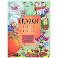 Сказки Корнея Чуковского