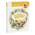 russische bücher: Качур Е. - Путешествие в Китай