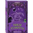 russische bücher: Цербер Джонс - Никто из Ниоткуда