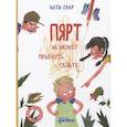 russische bücher: Саар А. - Пярт не может прыгнуть сальто