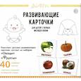 russische bücher: Доман Г. - Фрукты и овощи 40 карточек