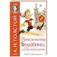 russische bücher: Толстой А.Н. - Приключения Буратино, или Золотой ключик