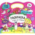 russische bücher:  - Книжка-раскраска "Точка за точкой. Для девочек" (56919)