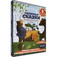 russische bücher:  - Книга-диктофон «Любимые сказки. Теремок. Лиса и Журавль. Репка»