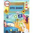 russische bücher: Лапшина Диана Юрьевна - Это знак!