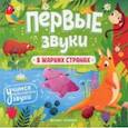 russische bücher:  - В жарких странах. Книжка-гармошка