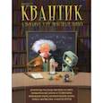 russische bücher:  - Квантик. Альманах для любознательных. Выпуск 17