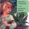 russische bücher:  - Мальчик-с-пальчик в стиле Альбрехта Дюрера