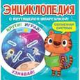russische bücher:  - Энциклопедия. Солнечная система