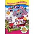 russische bücher:  - Азбука