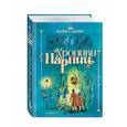 russische bücher: Клайв Стейплз Льюис - Хроники Нарнии