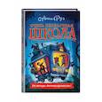 russische bücher: Анна Руэ - Очень необычная школа