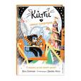 russische bücher: Пола Харрисон - Китти и кошка-супергерой