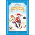 russische bücher: Распе Э. - Приключения барона Мюнхгаузена