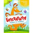 russische bücher: Шепелевич А. П. - Книжка "Полезный досуг" БУКВАРИУМ (56626001)