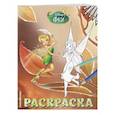 russische bücher:  - Феи. Раскраска № 13 (Динь-Динь осенью)