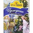 russische bücher: Гофман Эрнст Теодор Амадей - Щелкунчик и мышиный король