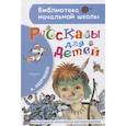 russische bücher: Аверченко А. - Рассказы для детей