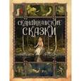 russische bücher:  - Скандинавские сказки