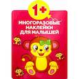russische bücher:  - Многоразовые наклейки для малышей. Животные