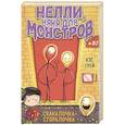 russische bücher: Кэс Грей - Скакалочка-сгоралочка