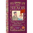 russische bücher: Чехов А.П. - Чайка. Три сестры. Дядя Ваня. Вишневый сад