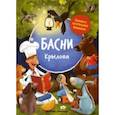russische bücher: Крылов Иван Андреевич - Басни Крылова