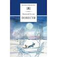 russische bücher: Белов Василий Иванович - Повести