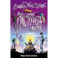 russische bücher: Джонс Д. - Девять жизней Кристофера Чанта