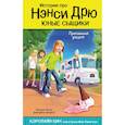 russische bücher: Кин К. - Пропавший рецепт