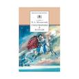 russische bücher: Жуковский В. - Стихотворения и баллады. Жуковский