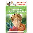 russische bücher: Медведев В.В. - Баранкин, будь человеком!