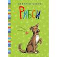 russische bücher: Клири Беверли - Рибси
