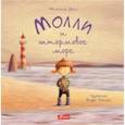russische bücher: Дойл Малахия - Молли и штормовое море